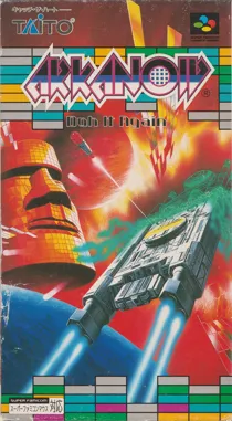 Arkanoid - Doh It Again (Japan) box cover front